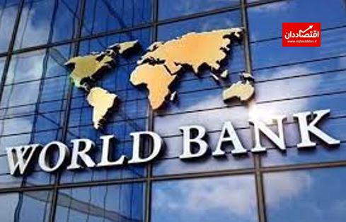 خوش‌بینی بانک جهانی به «رشد» ایران