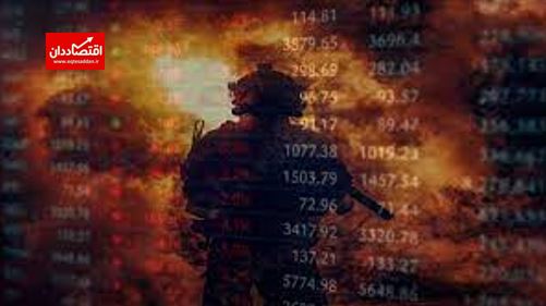 مخابره جنگ به اقتصاد جهان