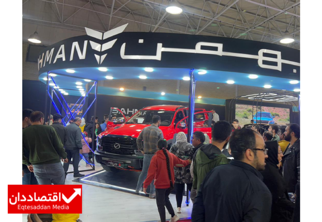 گروه بهمن در نمایشگاه خودرو تبریز حضور یافت