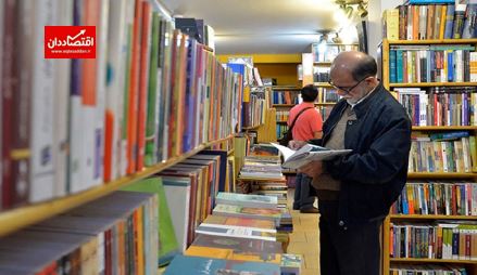ارائه تخفیف ۲۰ درصدی در کتابفروشی‌های تهران