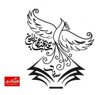 پیام تسلیت سازمان مردم نهاد نخبگان ایران