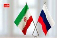 خبر روسیه درباره امضای یک توافق‌نامه با ایران