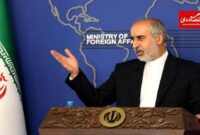 واکنش وزارت خارجه به بیانیه برنامه هسته‌ای ایران