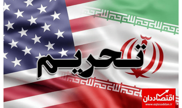 تحریم‌های جدید آمریکا علیه ایران + جزئیات