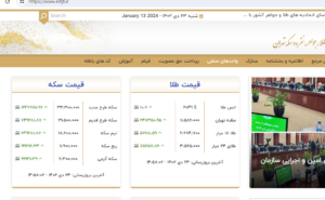 هیجان بالا در بازار سکه