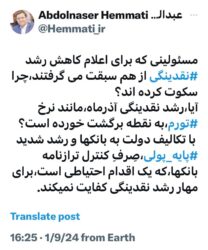 اعتراض همتی نسبت به سکوت مسئولان بانک مرکزی