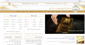 قیمت طلا امروز پنجشنبه ۵ بهمن ۱۴۰۲| رشد قیمت