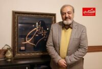 مؤسسه بزرگمهر حکیم و شناساندن فرهنگ و شکوه ایران
