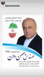 بازیگر معروف صداوسیما کاندیدای انتخابات مجلس شد