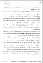 پرداخت وام ۲۰۰ میلیونی جدید مسکن در یک بانک دولتی