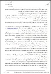 پرداخت وام ۲۰۰ میلیونی جدید مسکن در یک بانک دولتی