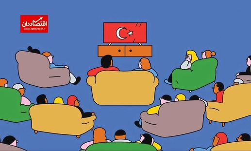 امپراتوری اردوغان بر پرده نمایش