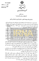 این بازنشستگان عیدی می‌گیرند+عکس