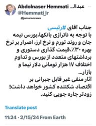 واکنش همتی به نرخ بهره 30 درصدی اوراق