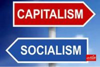 سرمایه‌داری، سوسیالیسم و کمونیسم چه تفاوت‌هایی دارند؟