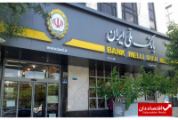 بانک مرکزی عراق لغو فعالیت بانک ملی ایران را تعلیق کرد