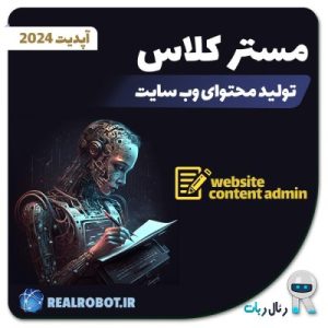 آموزش تولید محتوا وب سایت سئو محور آموزش تولید محتوا وب سایت سئو محور