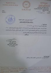 بانک مرکزی عراق لغو فعالیت بانک ملی ایران را تعلیق کرد