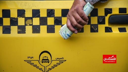 افزایش حداکثر ۴۵ درصدی نرخ کرایه تاکسی در تهران