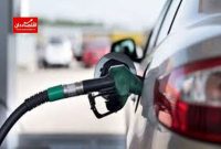 ناترازی بنزین در سال جدید بیشتر شد
