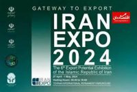 ایران اکسپو؛ فرصتی برای توسعه