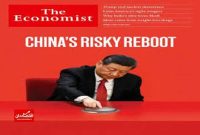 تلاش خطرناک چین برای جلوگیری از فروپاشی اقتصادی