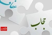 اجرا طرح حجاب و عفاف در اصفهان از روز شنبه
