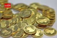 حراج سکه طلا در مرکز مبادله ارز و طلای ایران