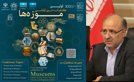 برگزاری اولین کنفرانس بین المللی موزه ها در دانشگاه محقق اردبیلی