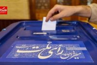 اعلام جزئیات برگزاری انتخابات الکترونیک در تهران