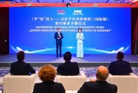 آغاز پخش برنامه تلویزیونی «پندهای مورد علاقه شی جین پینگ» در صربستان
