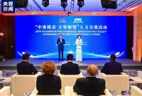 برگزاری رویداد تبادلات فرهنگی چین-صربستان در بلگراد