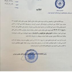 خریداران خودرو از مالیات معاف شدند+ سند